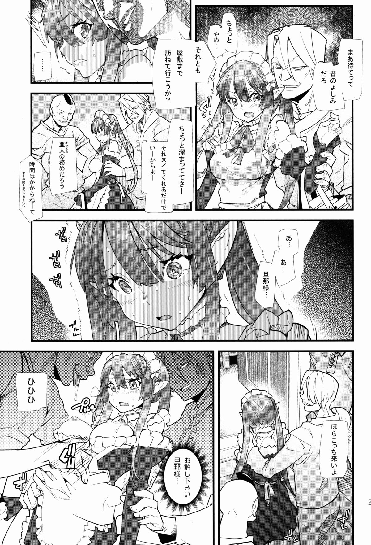 (COMIC1☆8) [カニキエル (巴天舞)] アウトブリード・カンパニー (アウトブレイク・カンパニー 萌える侵略者)