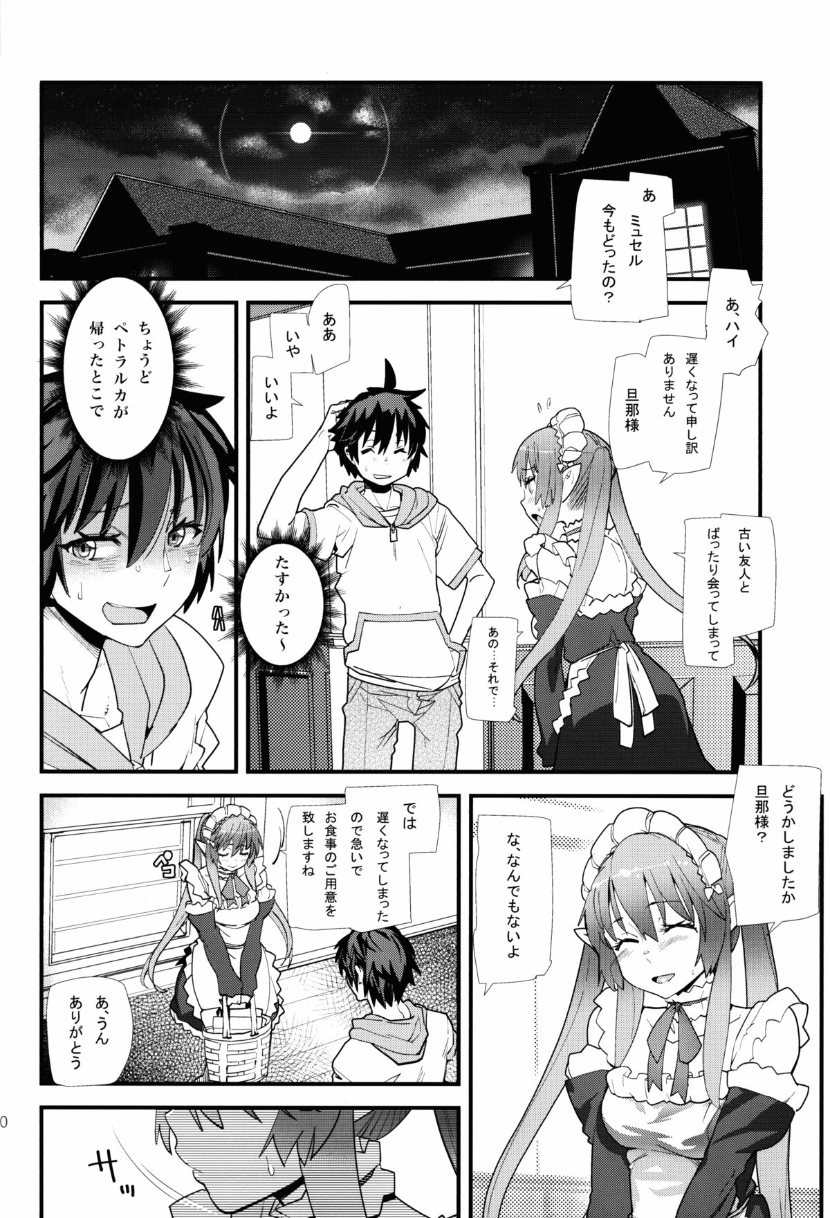 (COMIC1☆8) [カニキエル (巴天舞)] アウトブリード・カンパニー (アウトブレイク・カンパニー 萌える侵略者)