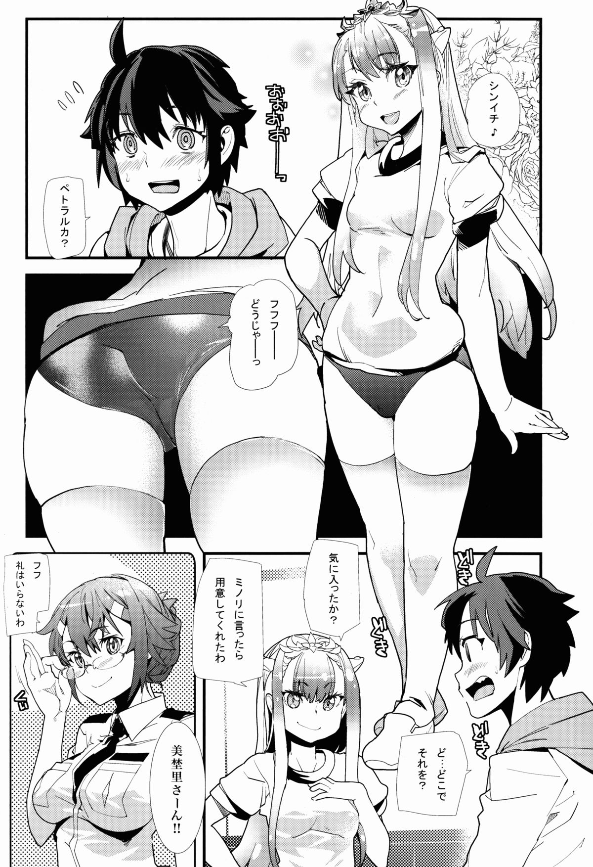 (COMIC1☆8) [カニキエル (巴天舞)] アウトブリード・カンパニー (アウトブレイク・カンパニー 萌える侵略者)