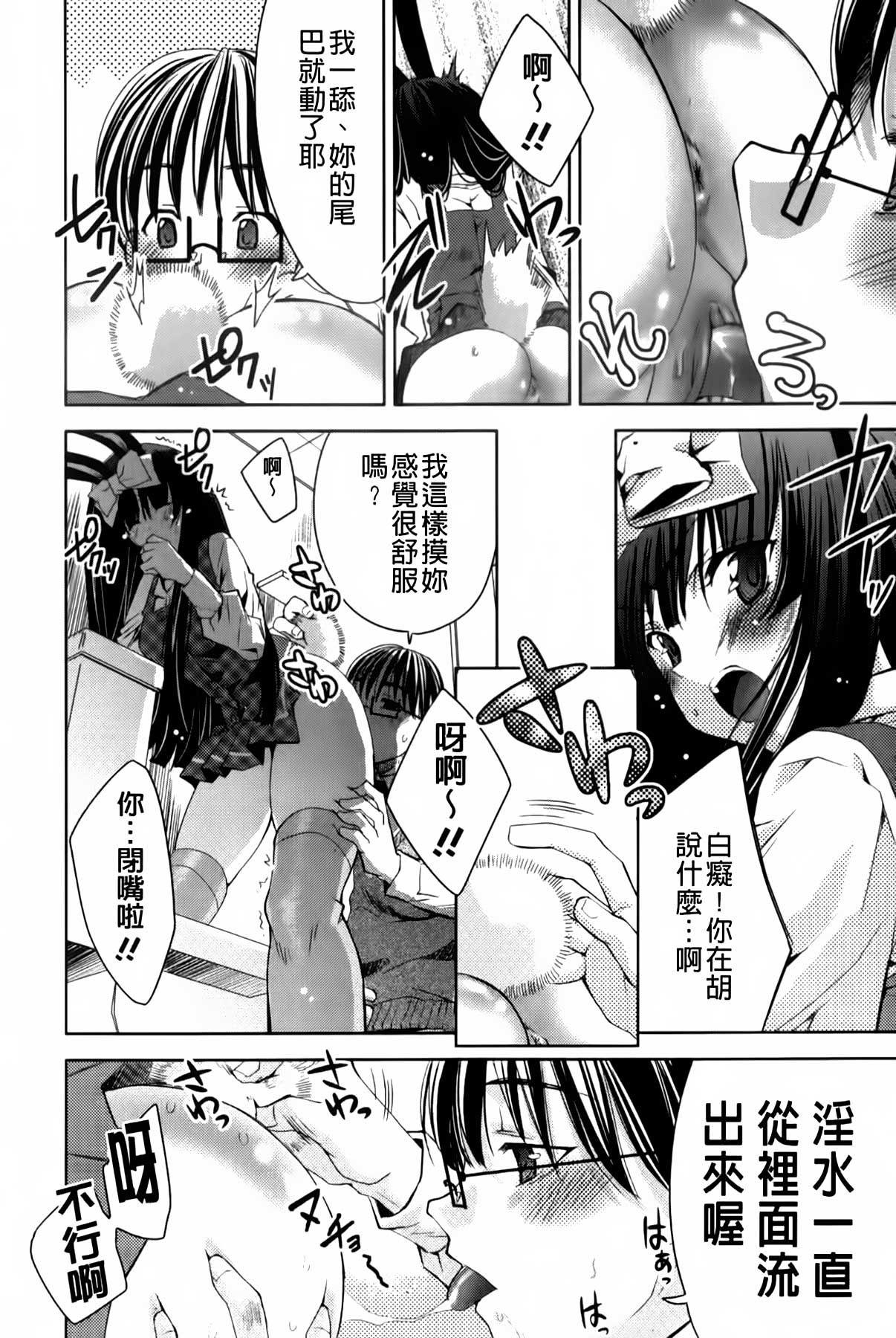 [獅童ありす] ウサギたちのももいろゆうぎ❤ [中国翻訳]