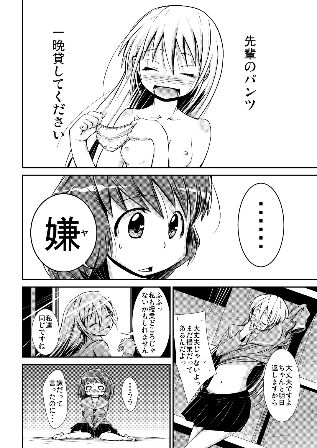 [カンブロパキコーペ (そそざぐり)] 今日から、ずっと、先輩と 総集編 [DL版]