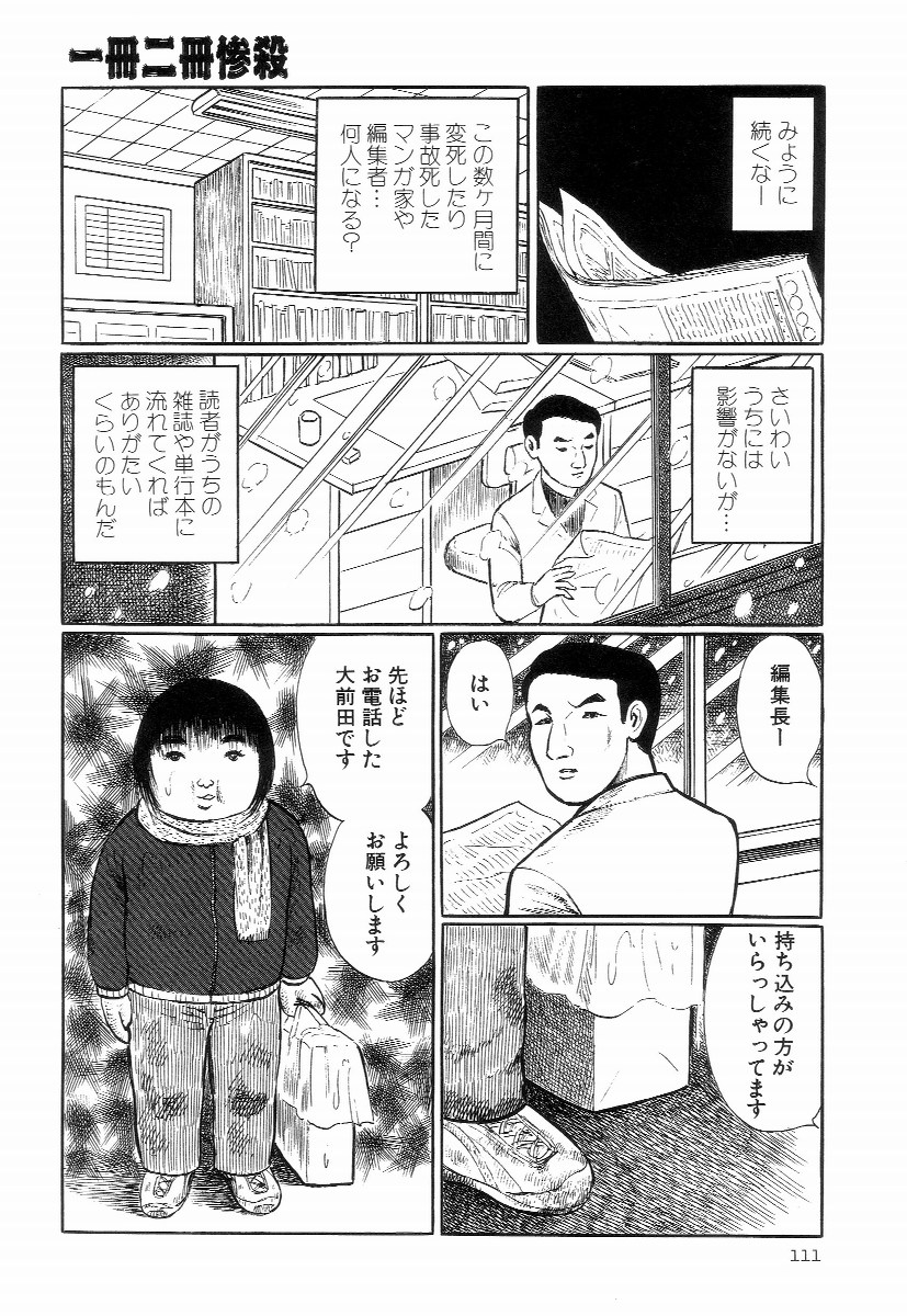 [早見純] 卑しく下品に