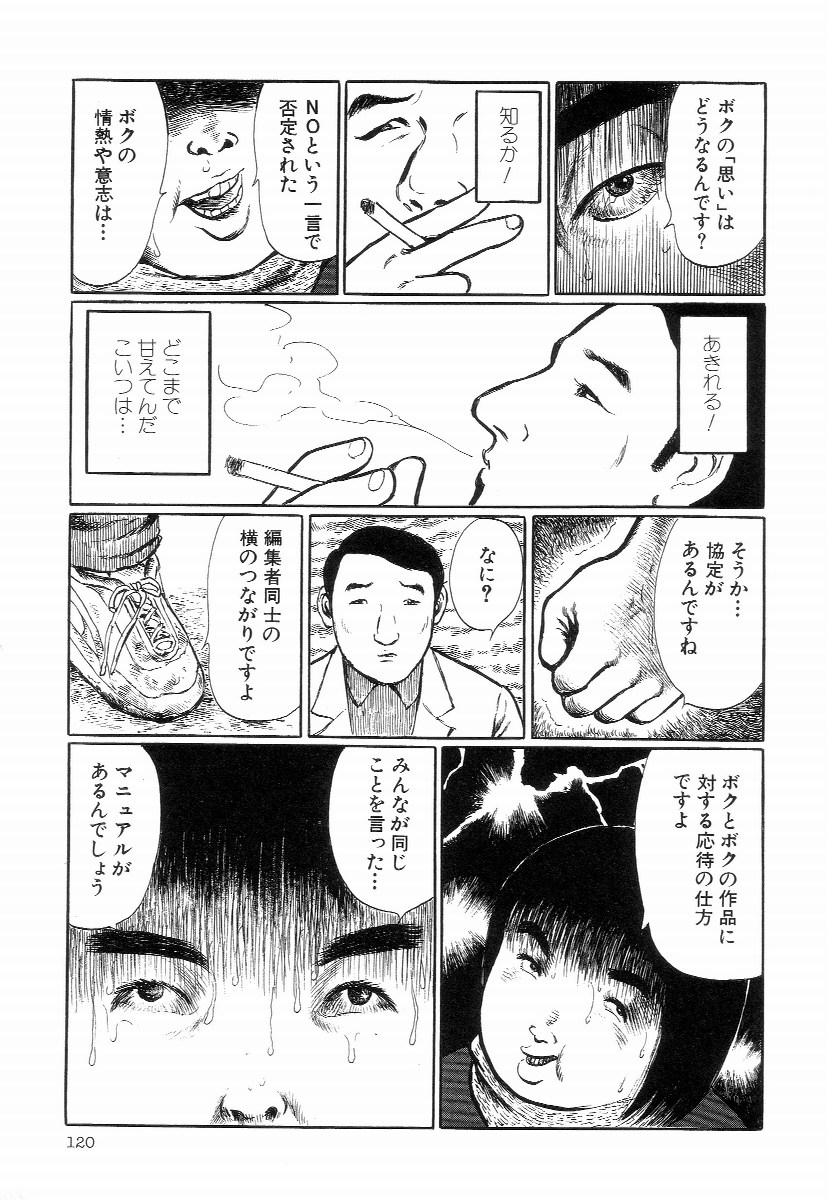 [早見純] 卑しく下品に