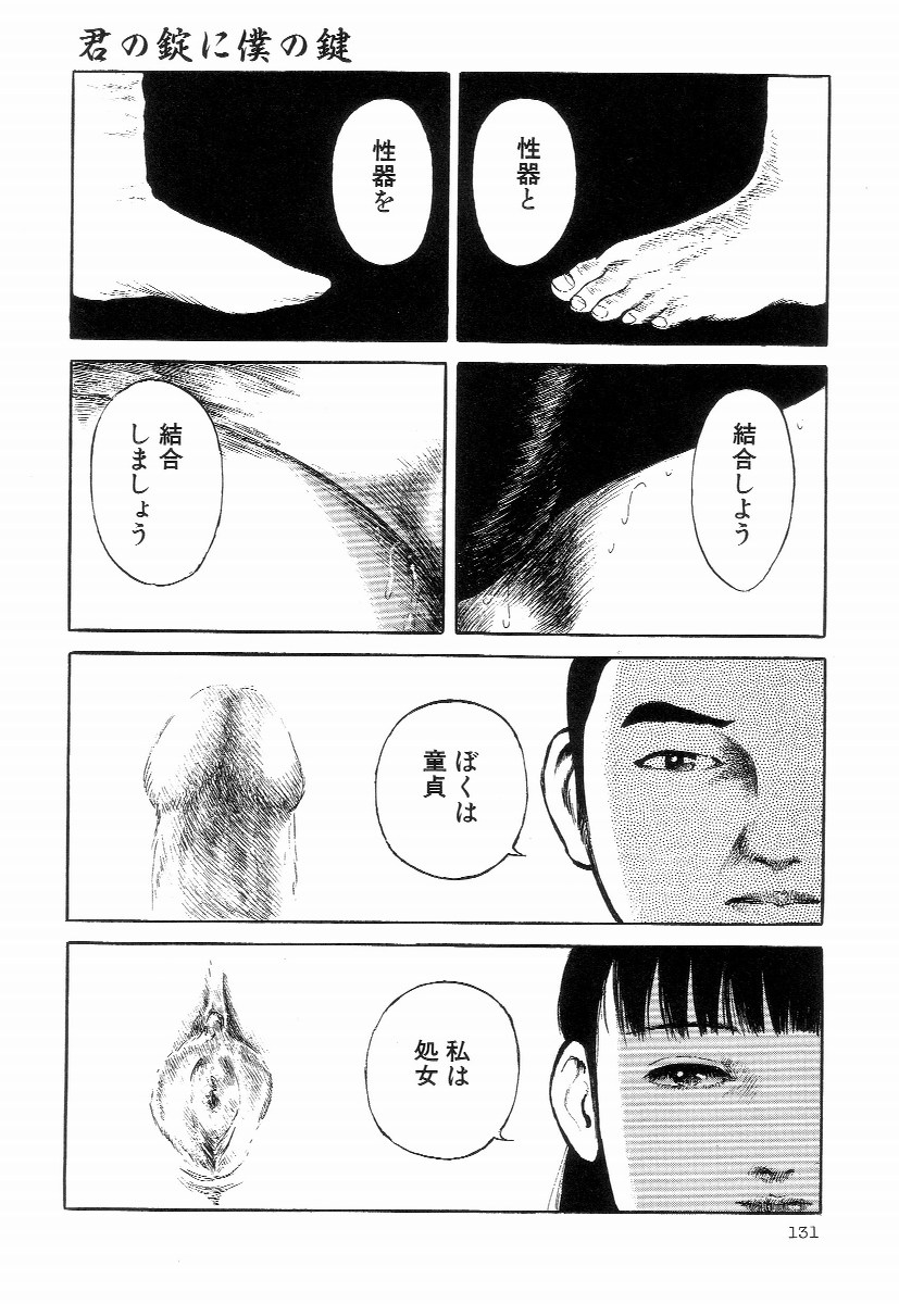 [早見純] 卑しく下品に