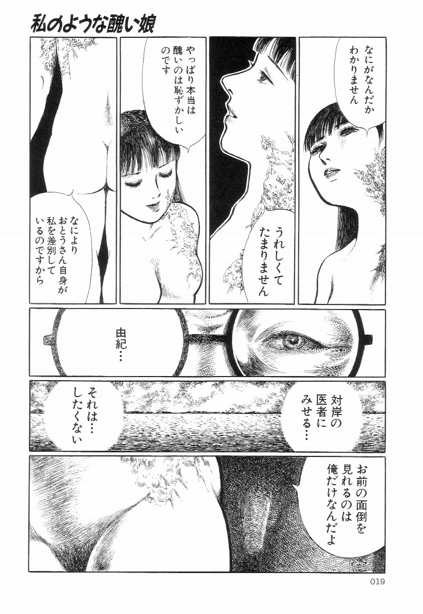 [早見純] 卑しく下品に