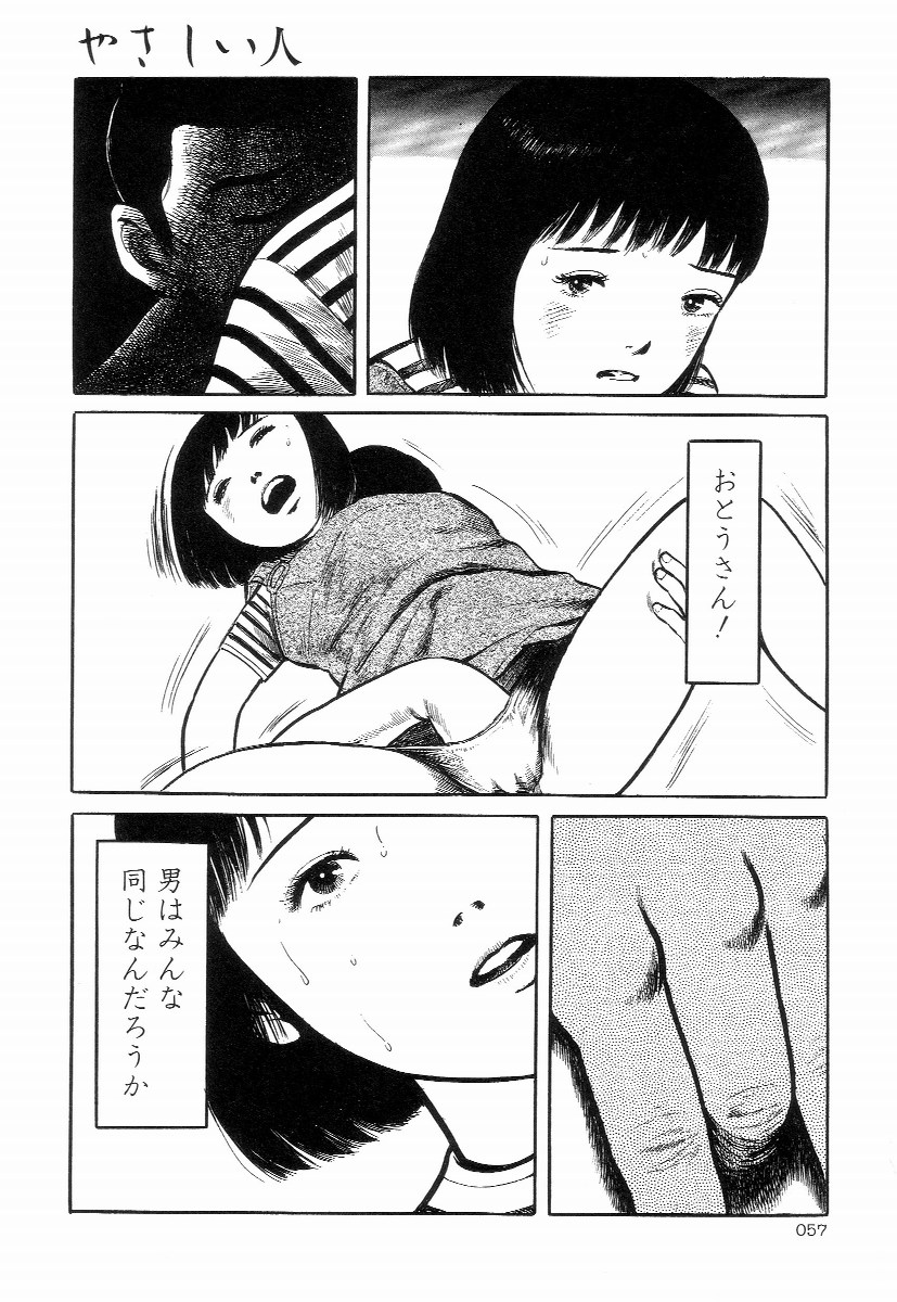 [早見純] 卑しく下品に