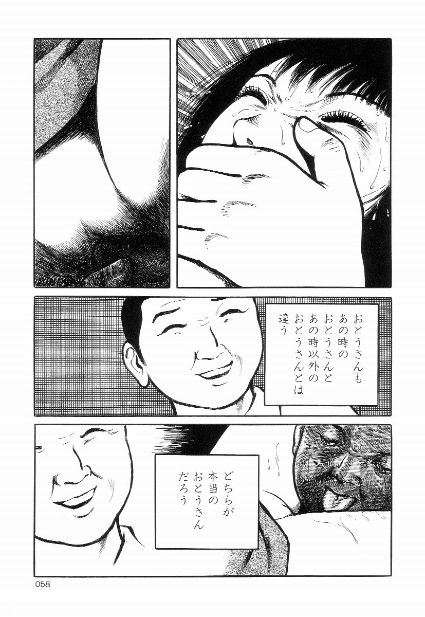 [早見純] 卑しく下品に