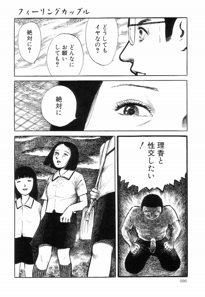 [早見純] 卑しく下品に