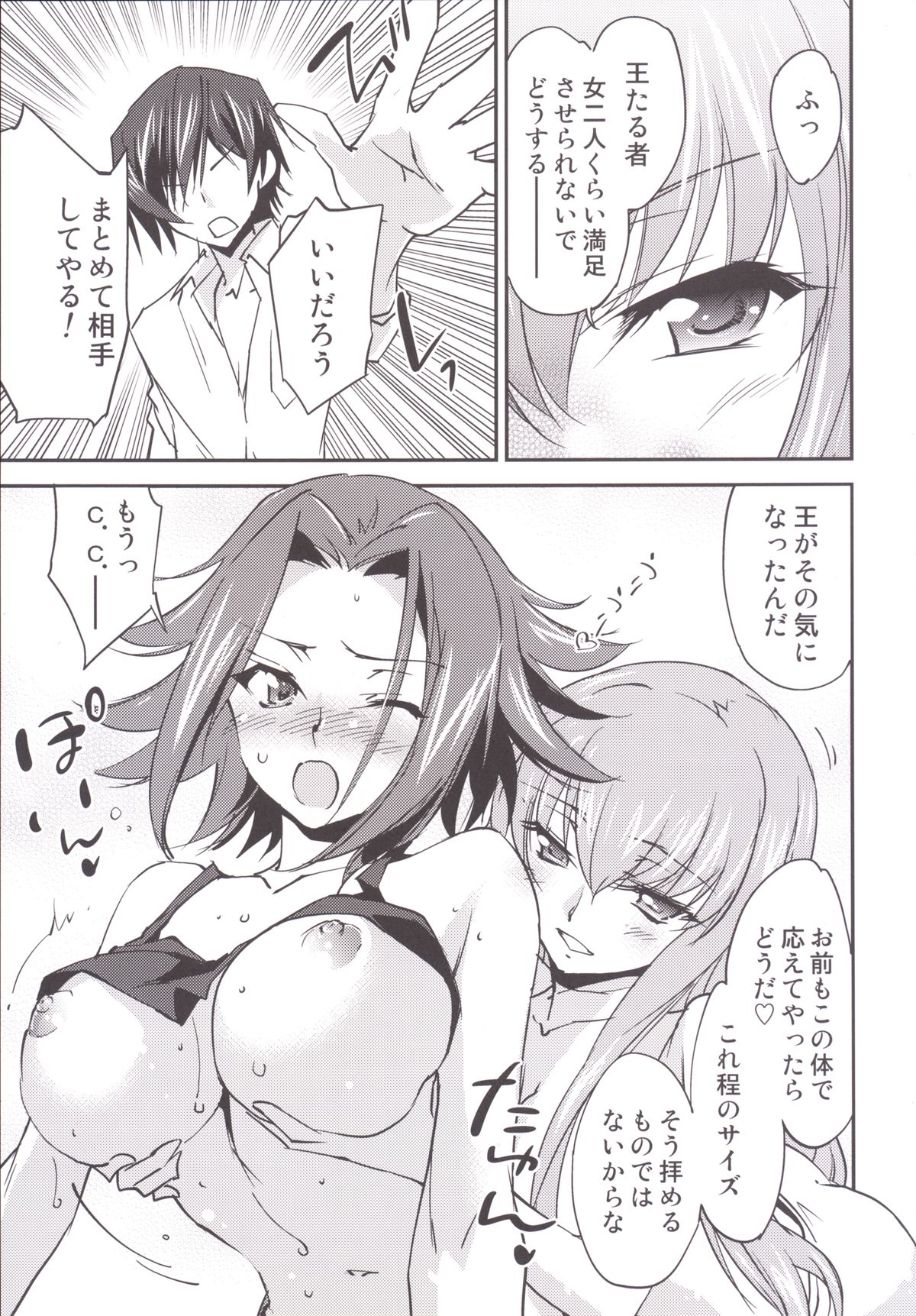 [Homura's R Comics (結城焔)] Bridal Kallen (コードギアス) [DL版]