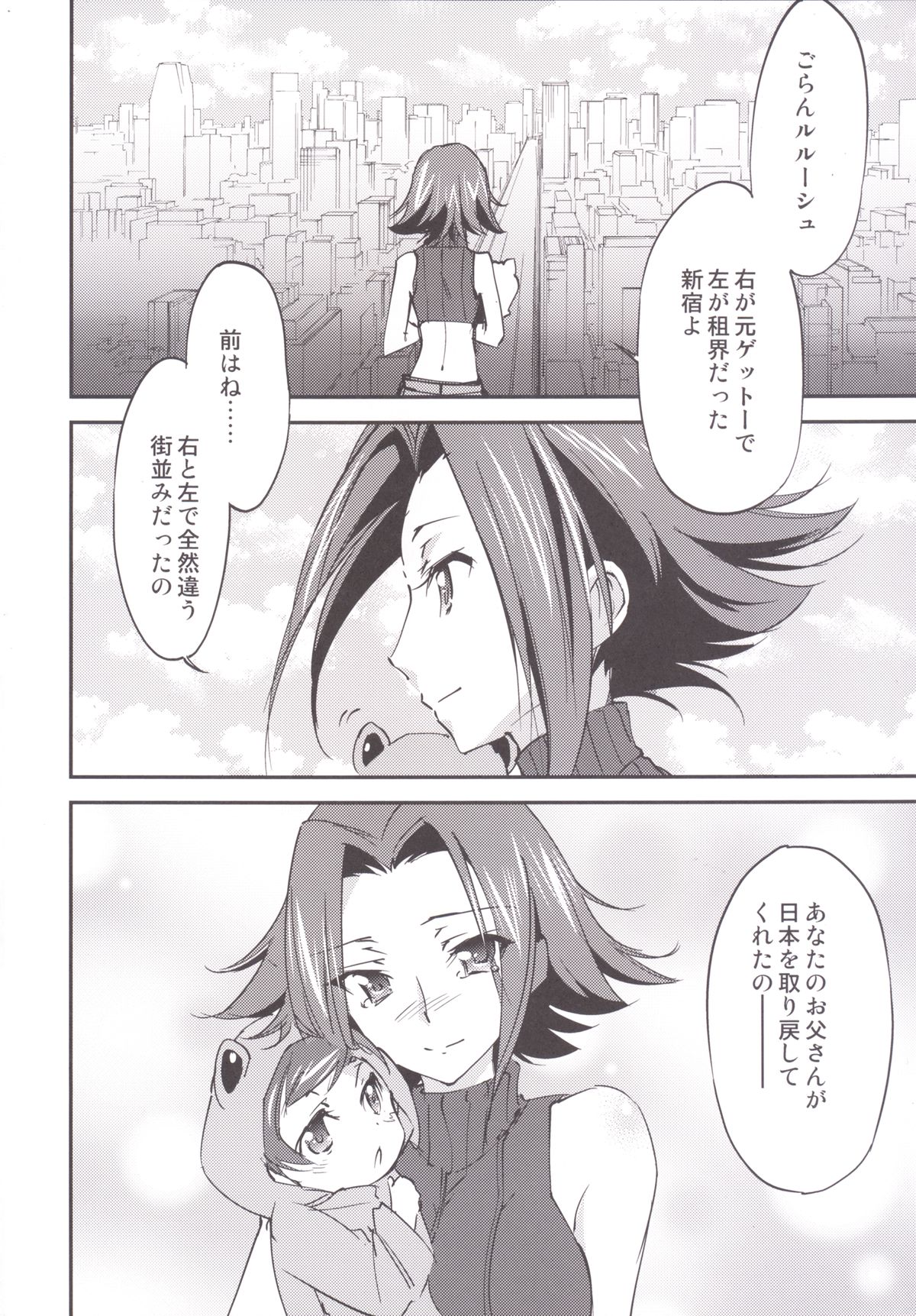 [Homura's R Comics (結城焔)] Bridal Kallen (コードギアス) [DL版]