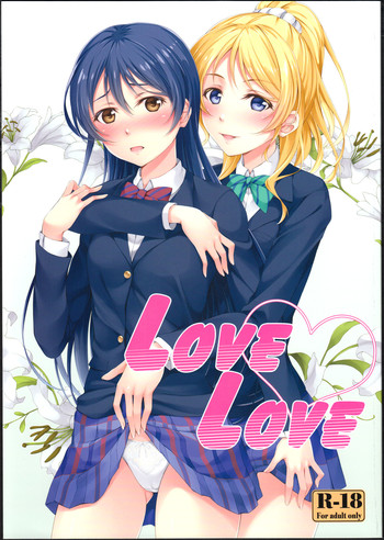 (C86) [百壱式 (椋木野一式)] Love Love (ラブライブ!) [中国翻訳]
