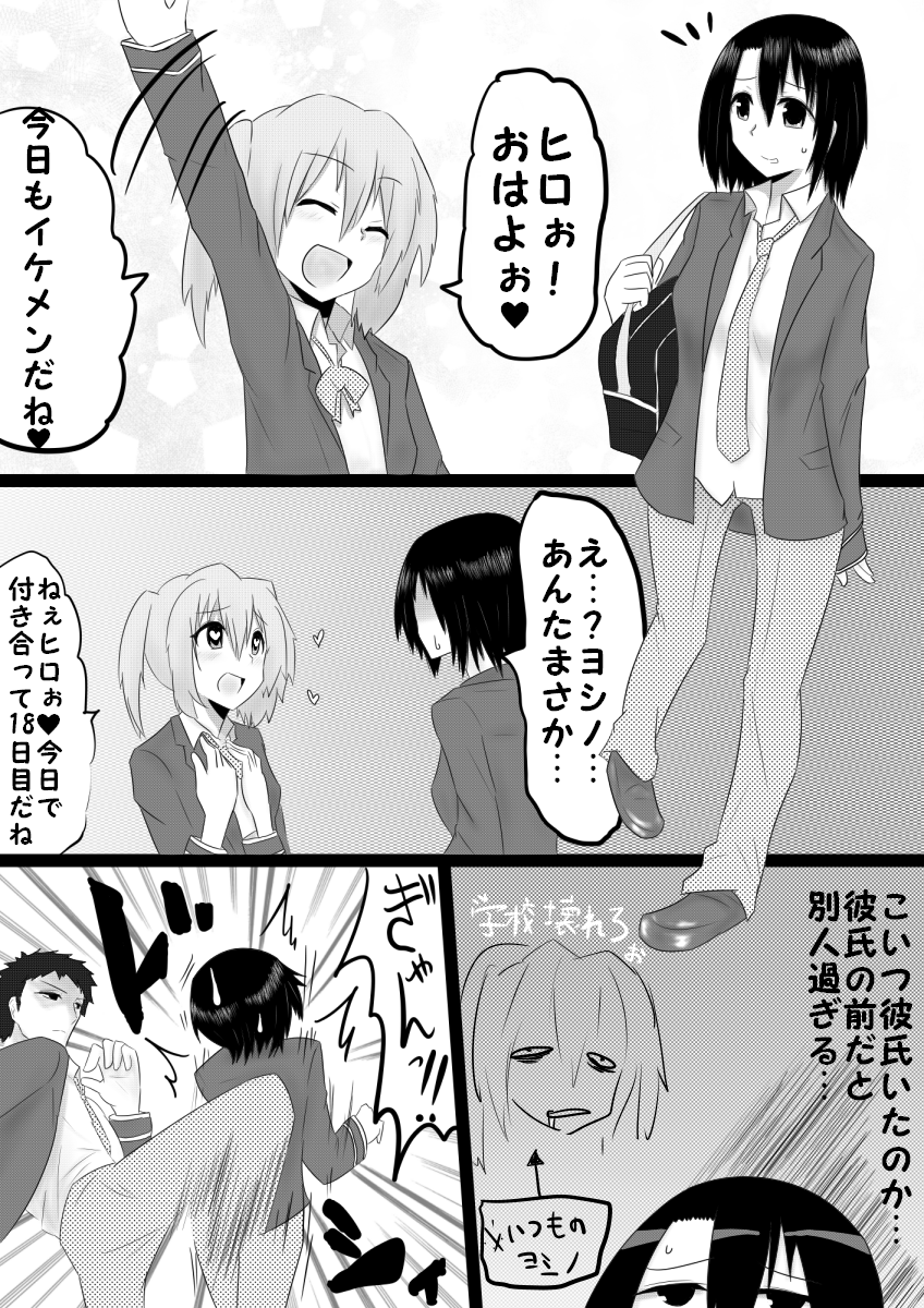 [ぎう] 立場泥棒