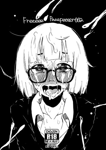 [The National Anthem (いびりょ)] Freeeee Paaapeeeer002 [DL版]