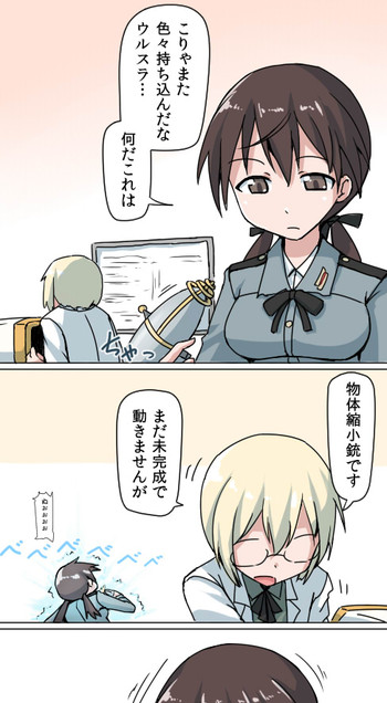 [寺田落子] 縮小おねえちゃんのフルツアー漫画 (ストライクウィッチーズ)