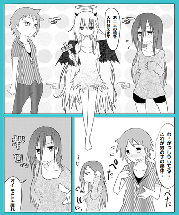 [ぎう] S男がS女でM女がM男で