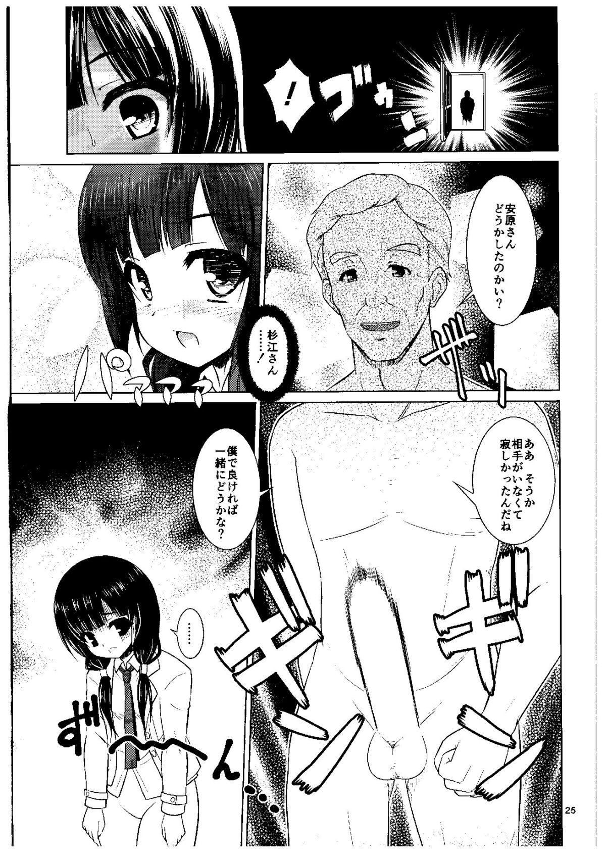 (COMIC1☆9) [月世界 (元永尋也)] 空洞化現象 (SHIROBAKO)