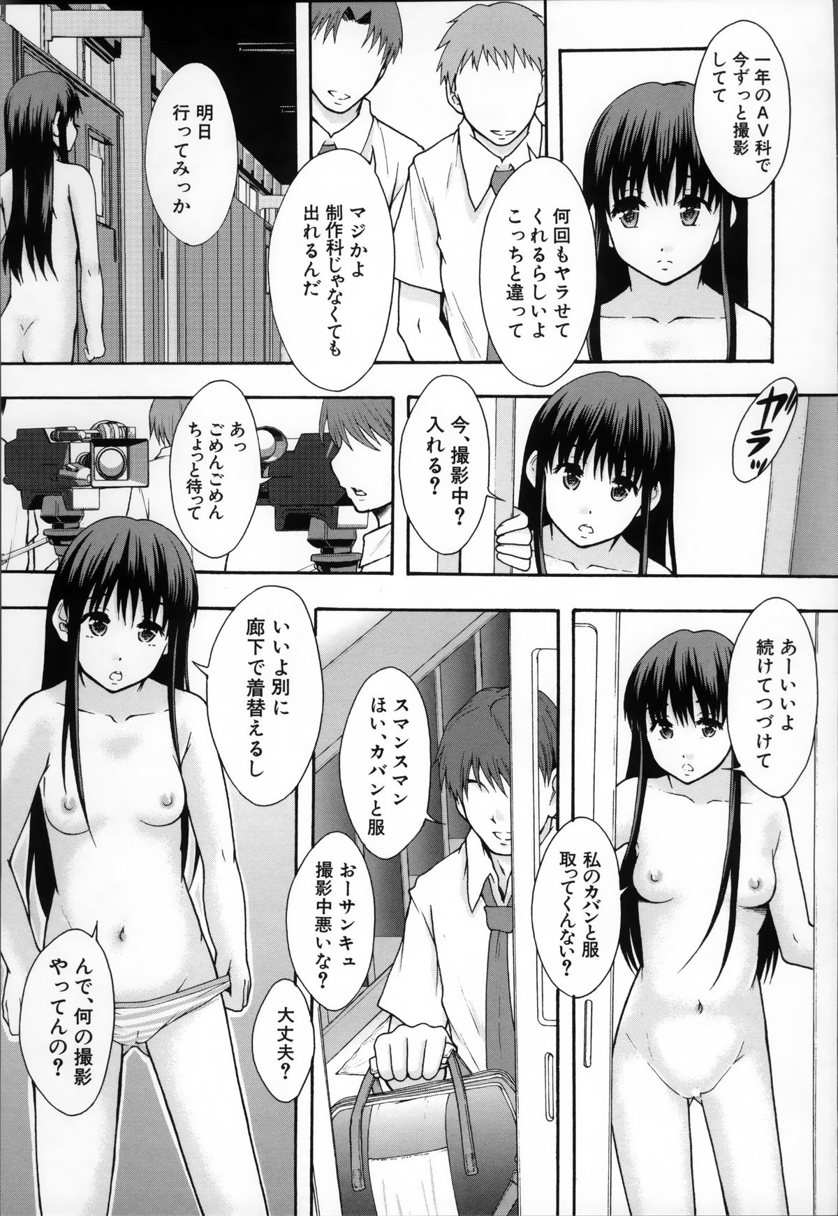 [まよねーず。] あの娘のクラスはAV科