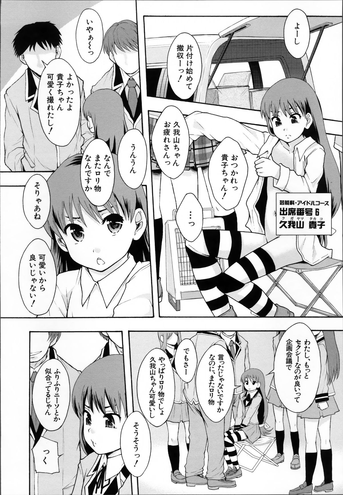 [まよねーず。] あの娘のクラスはAV科