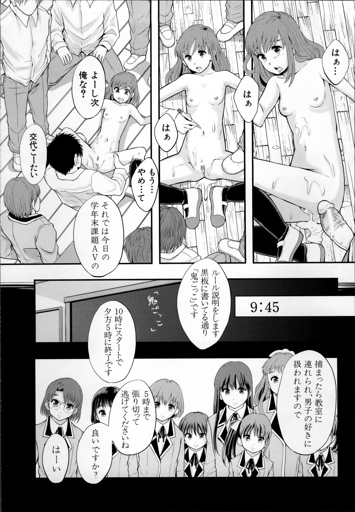 [まよねーず。] あの娘のクラスはAV科