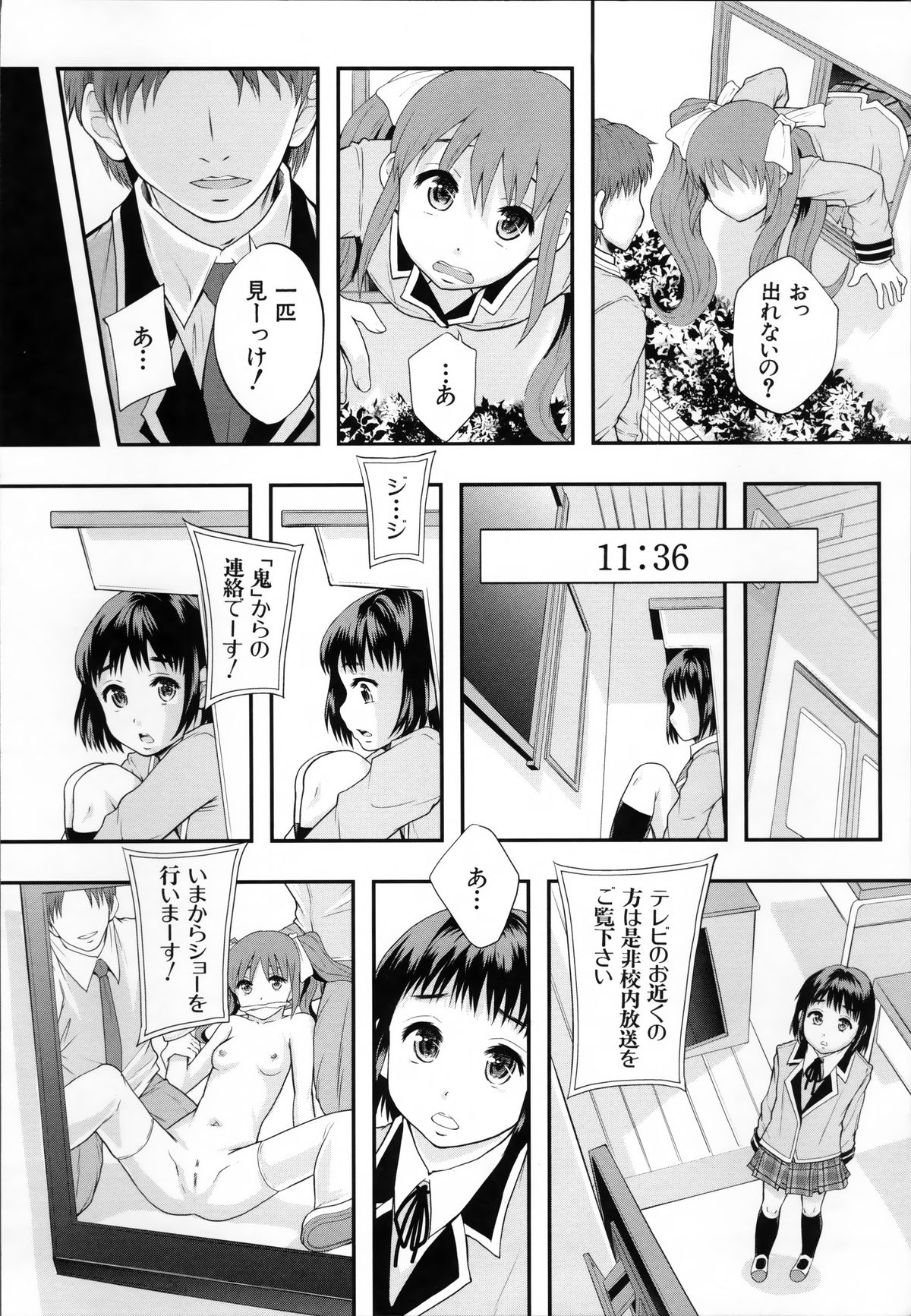 [まよねーず。] あの娘のクラスはAV科