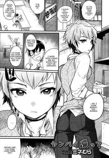 [ミネむら] センパイ撮って (好色少年 Vol.05) [英訳]