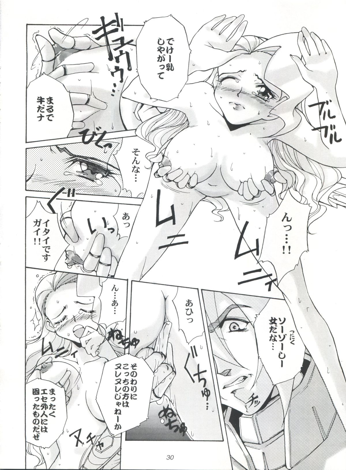 (C52) [江戸屋猫八製作所、黒い兄弟 (西E田、DYMAXION、山口順)] EUG EVANGELION UTENA GAOGAIGAR (新世紀エヴァンゲリオン、少女革命ウテナ、勇者王ガオガイガー)