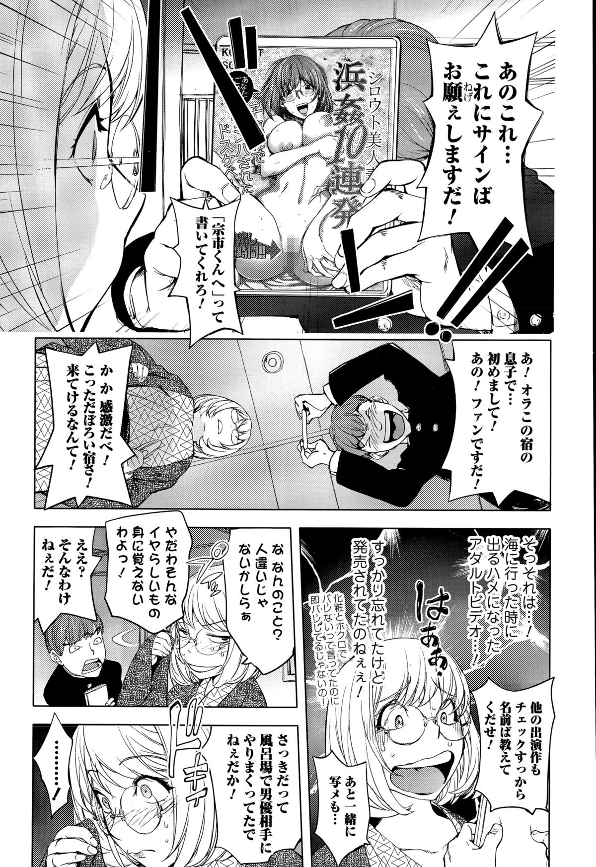 [蒟吉人] カヤ姉と旅館の息子 (Comic 饕餮 2015年6月号 Vol.6)