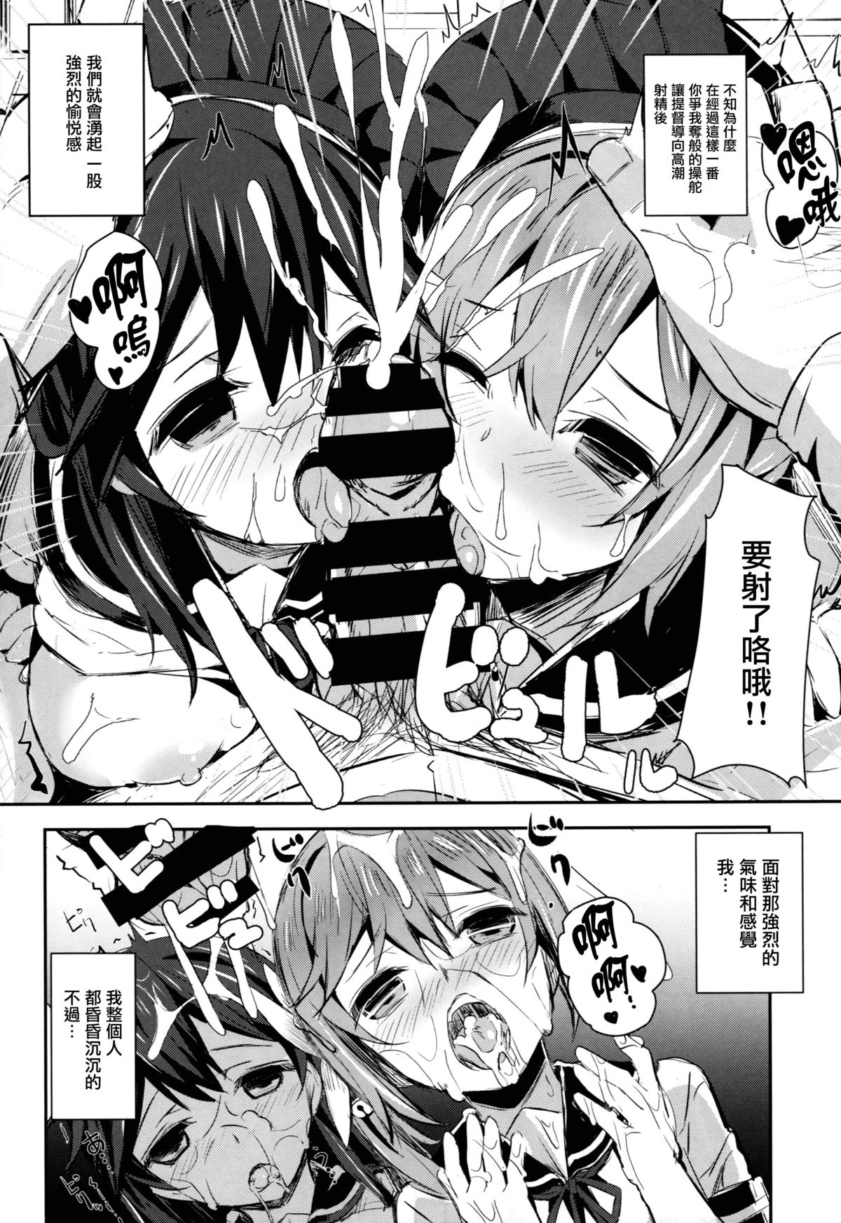 (C87) [kanemasita (かねた)] わたしたちのていとく (艦隊これくしょん -艦これ-) [中国翻訳]