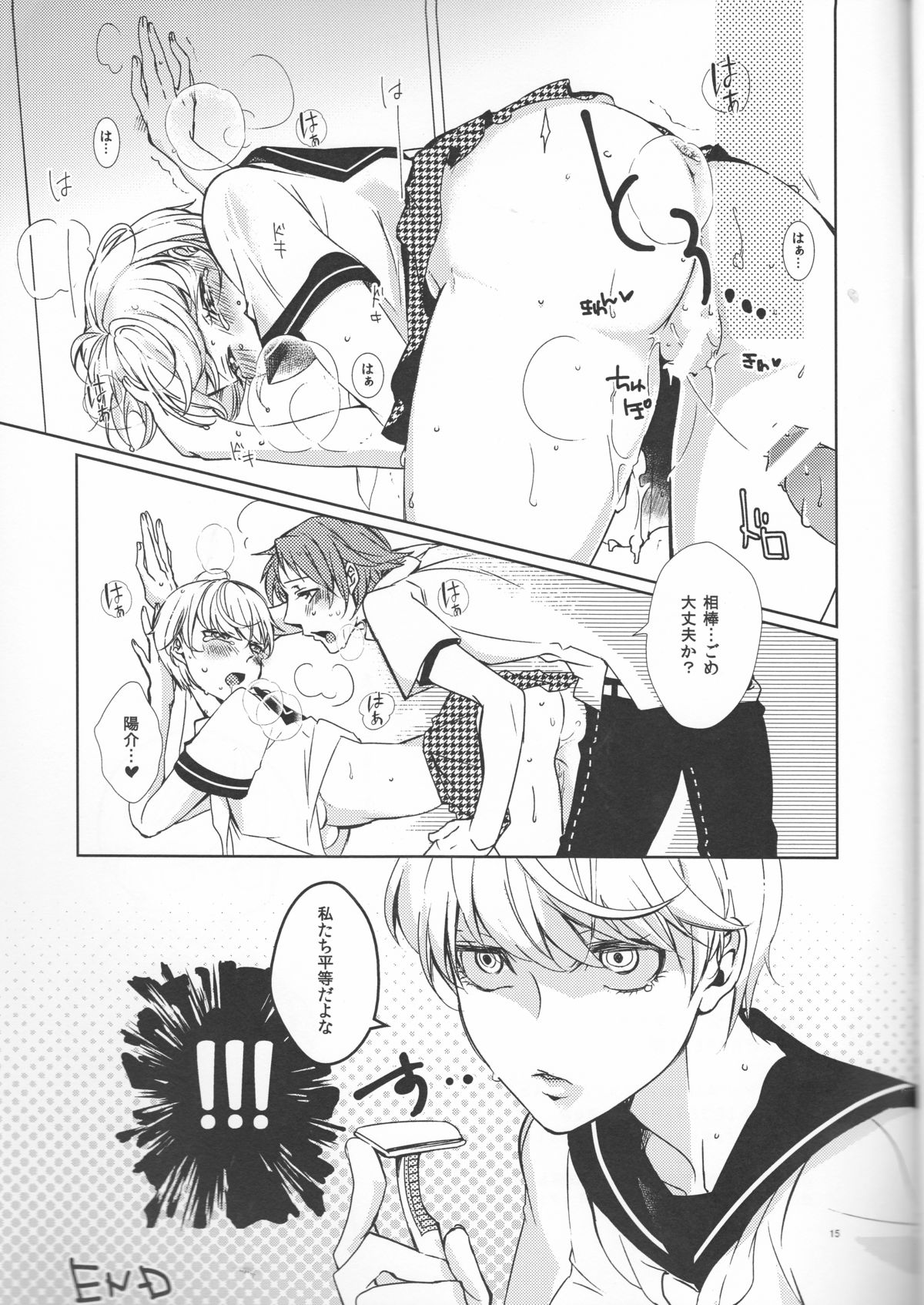 [三文ゴシップ (お米)] キケンなアンダーライン (ペルソナ4)