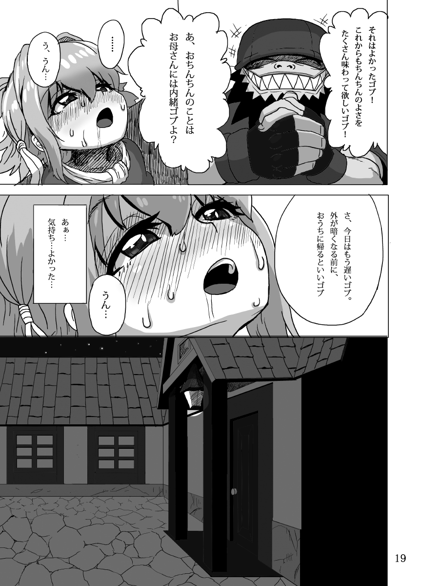 (ふたけっと8.5) [捨て犬ナーサリー (歯ごたえスパ)] ケイトリンの日常 (ワイルドアームズ) [無修正]