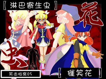 [e] 笑わせ花 (ドラゴンクエストIV) [中国翻訳] [DL版]