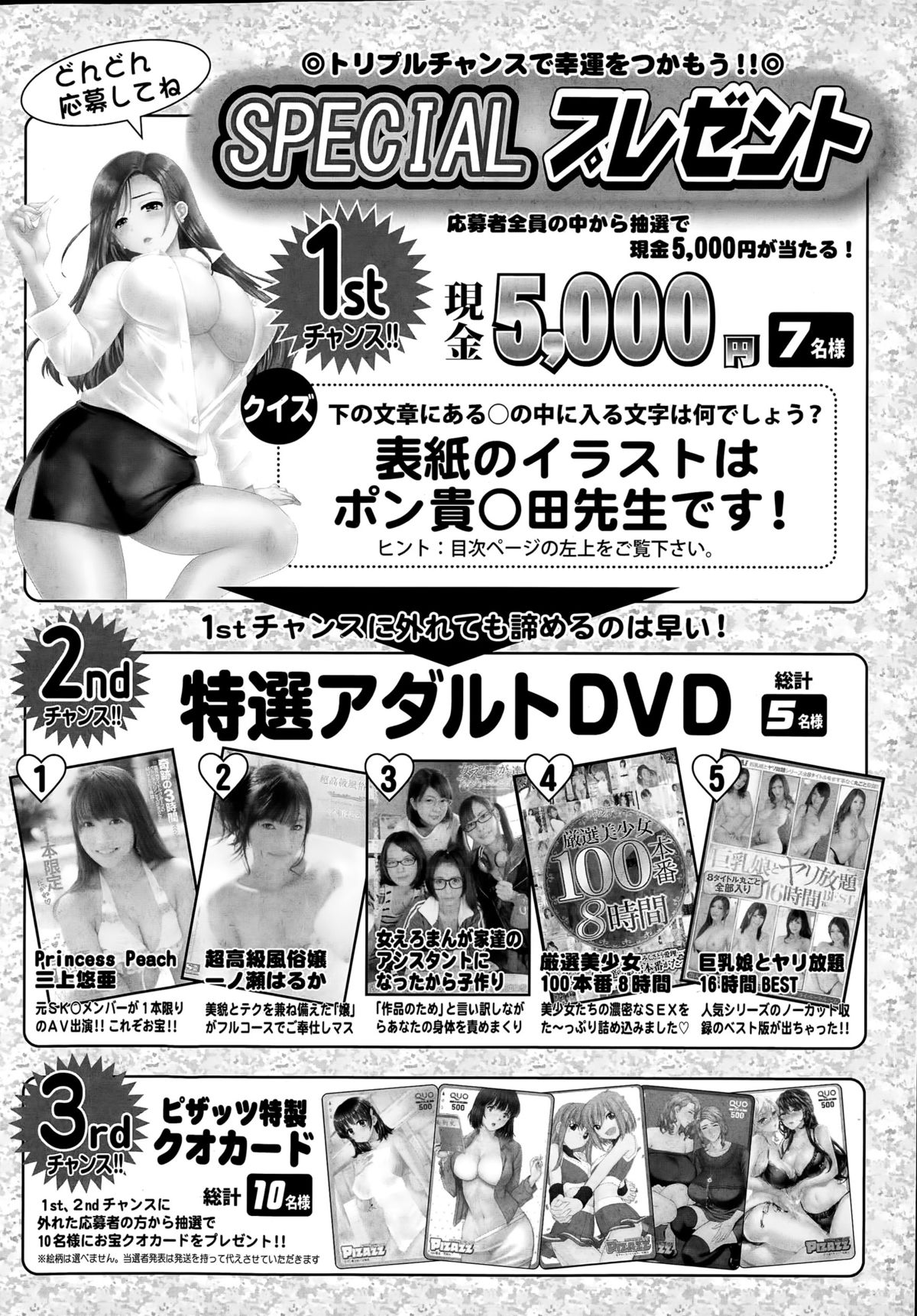 アクションピザッツスペシャル 2015年7月号