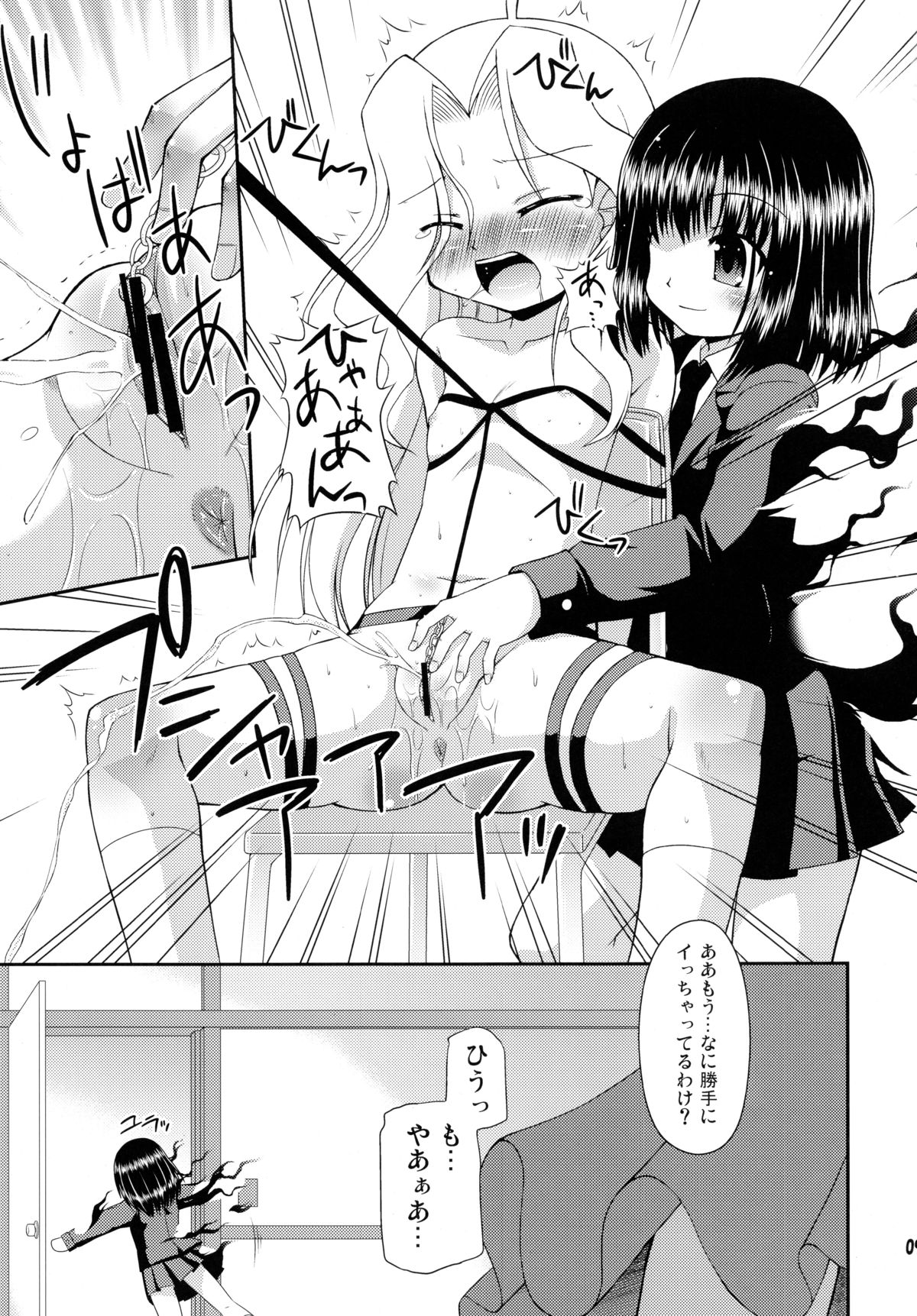 (サンクリ41) [最果て空間 (緋乃ひの)] スーパーステルスモモコさん (咲-Saki-)