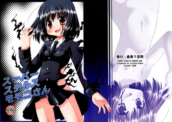 (サンクリ41) [最果て空間 (緋乃ひの)] スーパーステルスモモコさん (咲-Saki-)