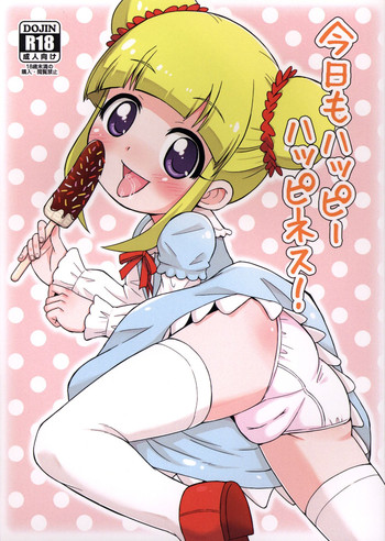 (ぷにケット28) [鳥の屋 (ましこどり)] 今日もハッピーハッピネス! (ジュエルペット ハッピネス)