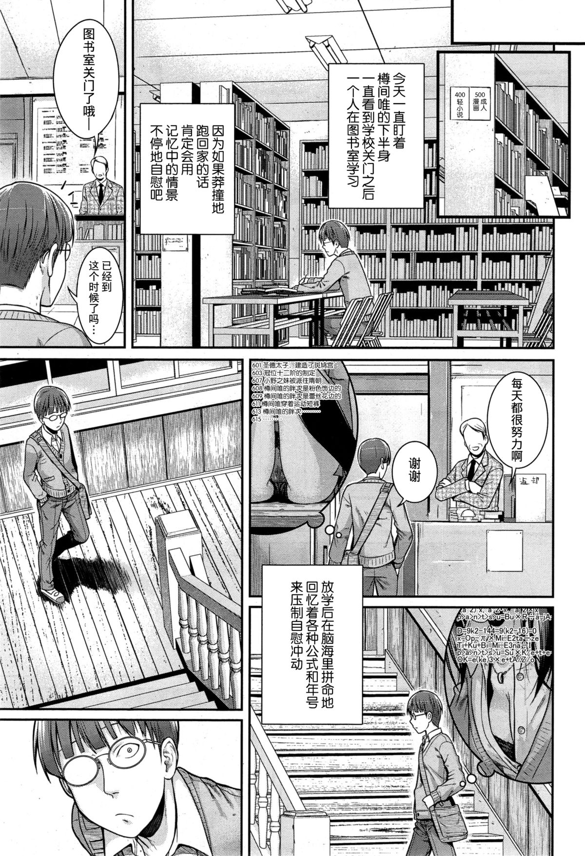 [40010試作型] ユイユルイ (COMIC 快楽天 2015年8月号) [中国翻訳]