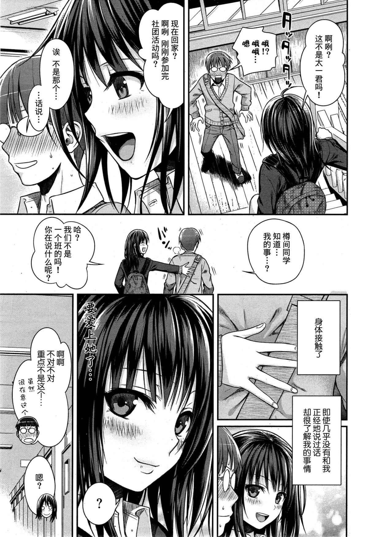 [40010試作型] ユイユルイ (COMIC 快楽天 2015年8月号) [中国翻訳]