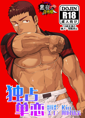 [anything (naop)] 片思いモノポリー [中国翻訳] [DL版]