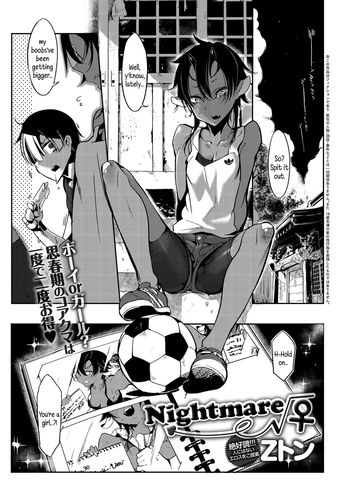 [Zトン] Nighmare√♀ (COMIC アンスリウム 027 2015年7月号) [英訳] [DL版]