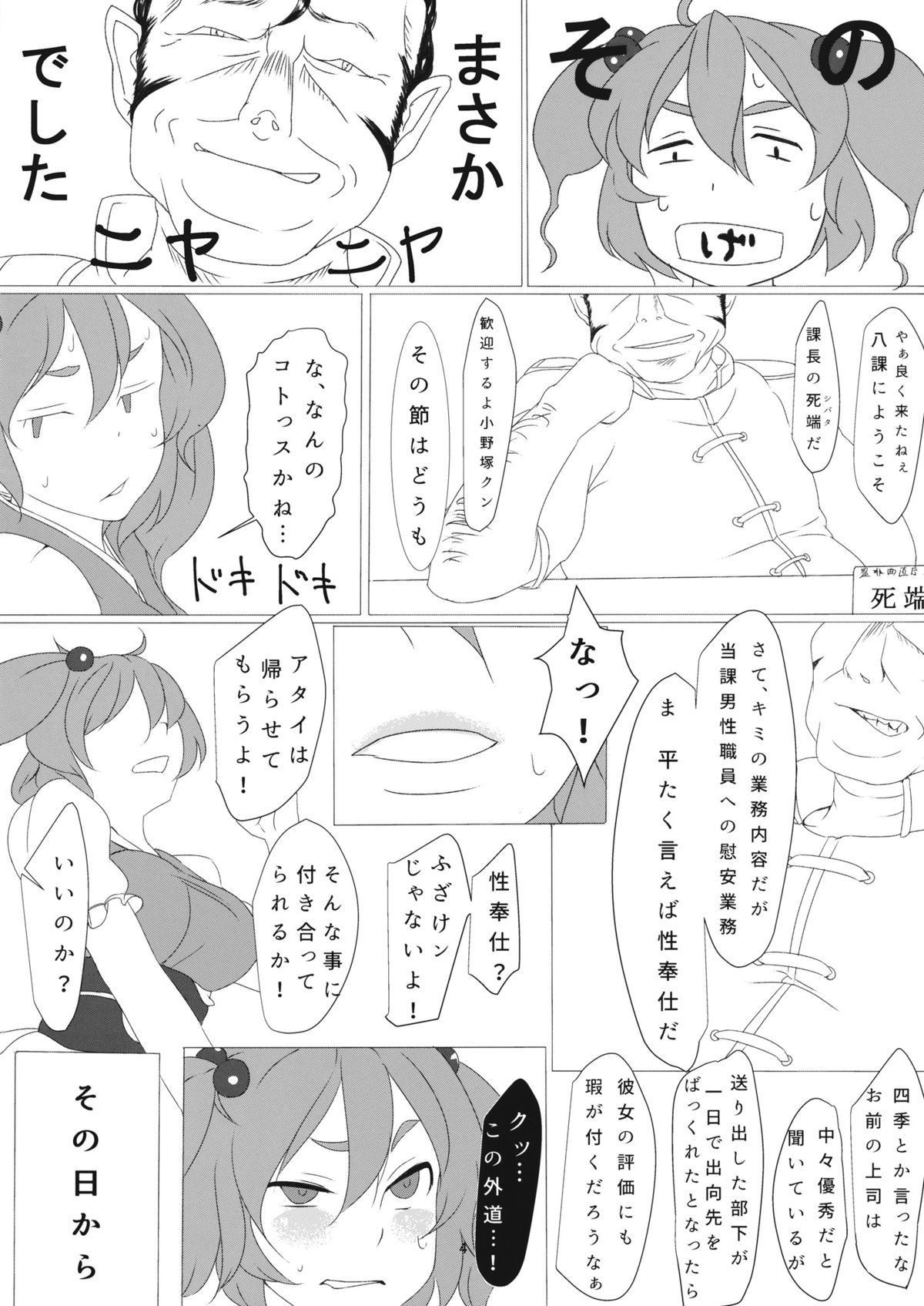 (例大祭12) [第壱ユタカ荘 (築)] 彼岸淫行 (東方Project)