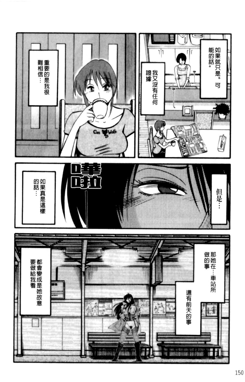 [艶々] はだかのくすりゆび 2 [中国翻訳]