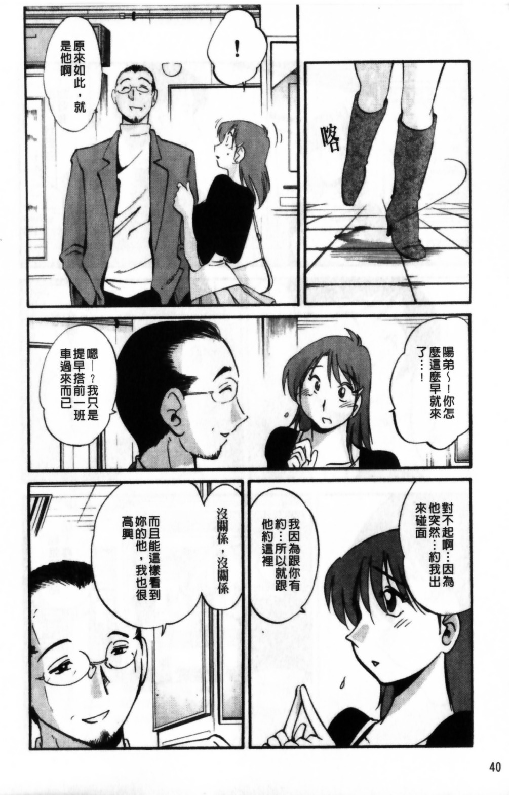 [艶々] はだかのくすりゆび 2 [中国翻訳]