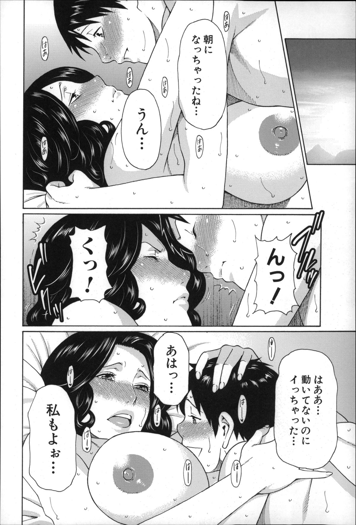 [タカスギコウ] 実母と女教師