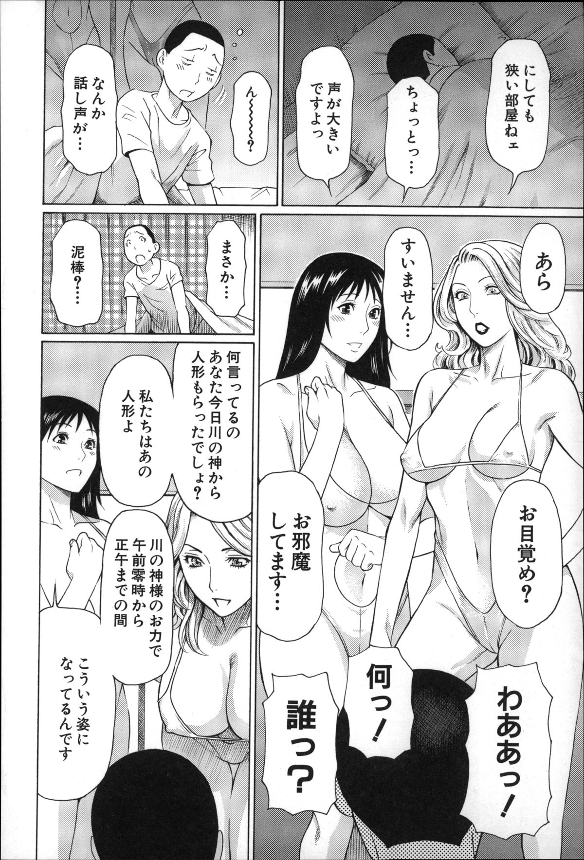 [タカスギコウ] 実母と女教師