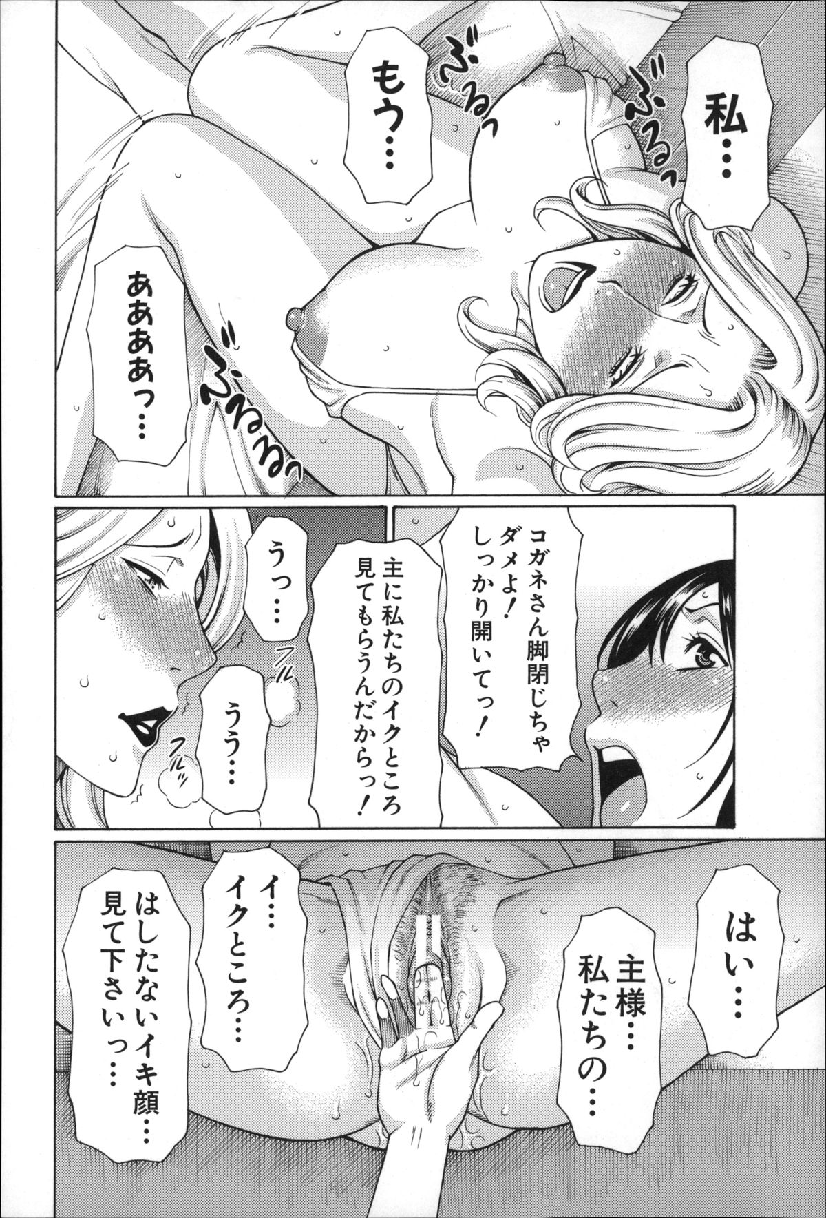 [タカスギコウ] 実母と女教師