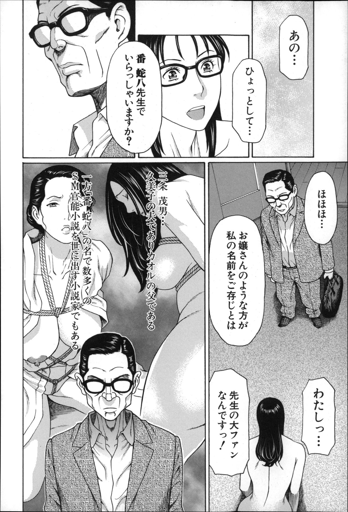 [タカスギコウ] 実母と女教師