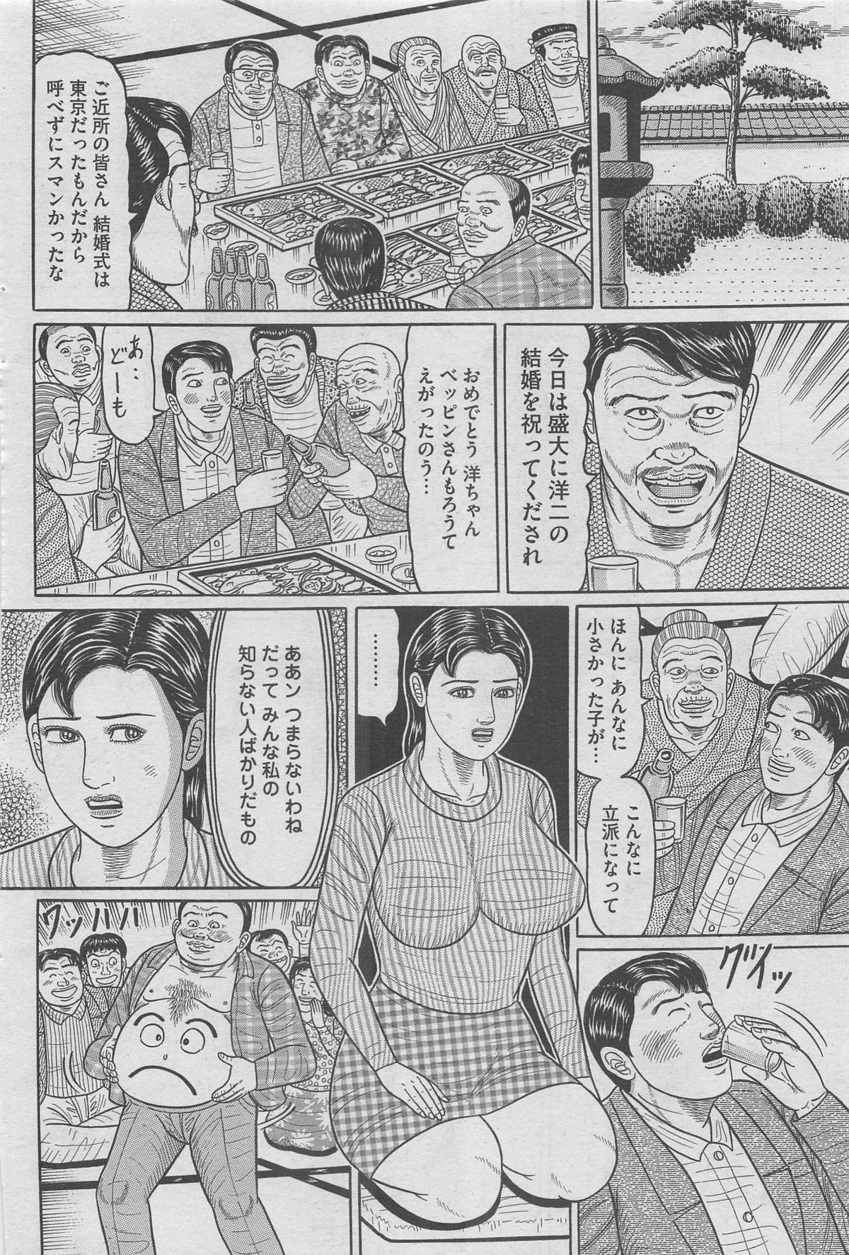 本当にあったみだらな話 2012年11月号 [ページ欠落]