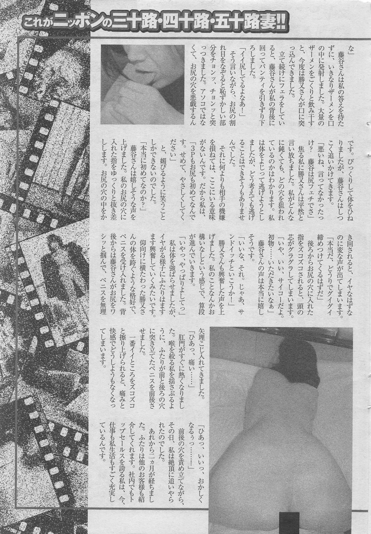 本当にあったみだらな話 2012年11月号 [ページ欠落]