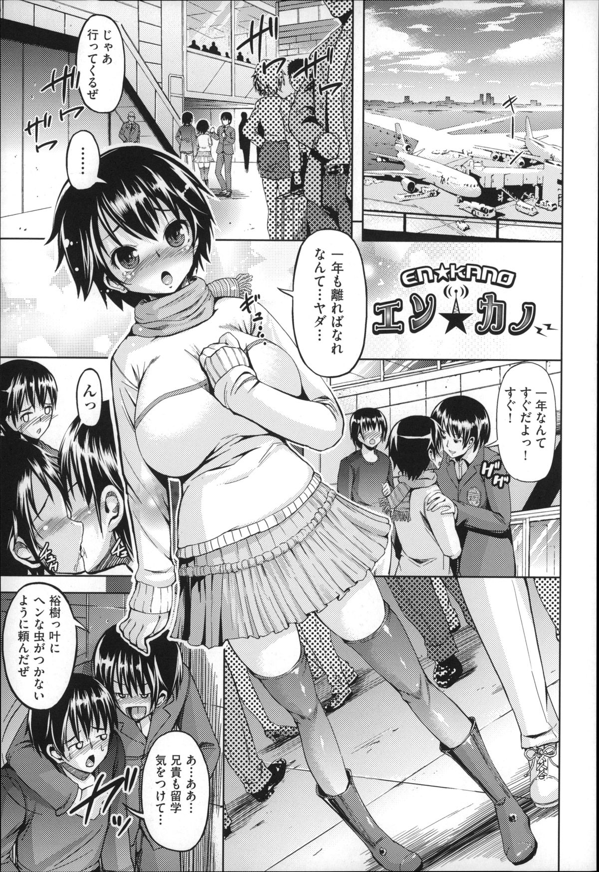 [しょうさん坊主] ふわとろ彼女。