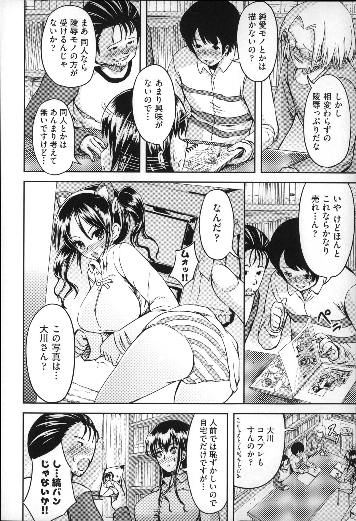 [しょうさん坊主] ふわとろ彼女。